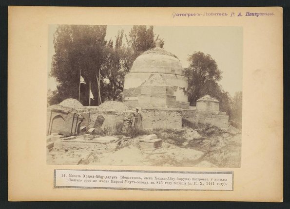 Old Samarkand 15