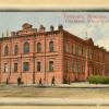 1890 Ташкент Мужская Кимназия