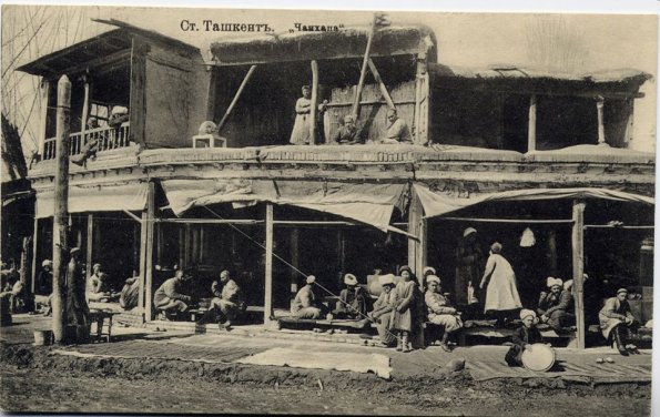 1910 Предпл Ташкент Урда Чайхана 2
