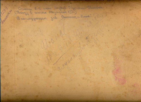 1923 Ташкент Работники ТУРК ЦИКа Туркестанский центральный исполнительный комитет 1
