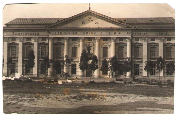 1925 Ташкент Командная Школа
