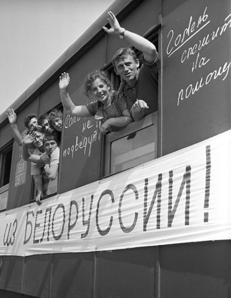 1966 Ташкент Прибытие Молодежи для Строительства и Восстановления Ташкента из Белоруссии