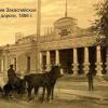 1888 Ашхабад Управление Закаспийской Железной Дороги