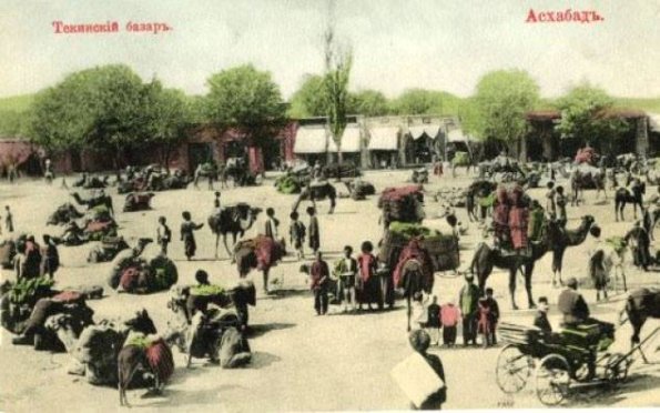 1900 Ашхабад Текинский Базар 2