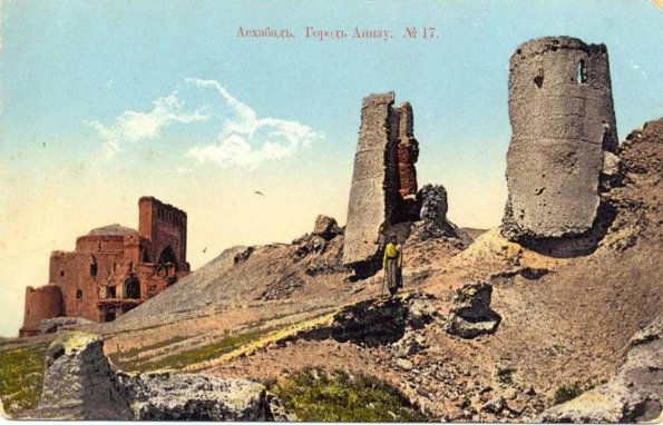 Город Аннау.
