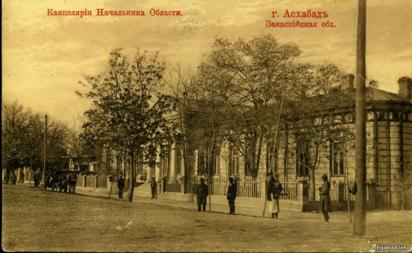 Канцелярия Начальника Области