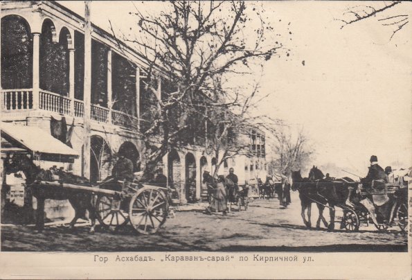 Караван-сарай по Кирпичной улице