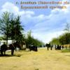 Куропаткинский проспект