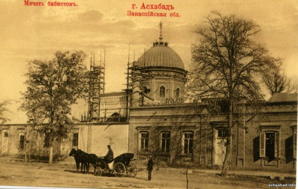 Мечеть бабистов