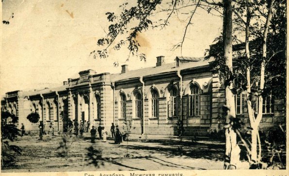 Мужская гимназия.