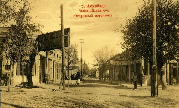 Огородный переулок