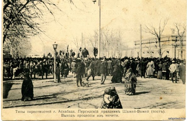 Персидский праздник..