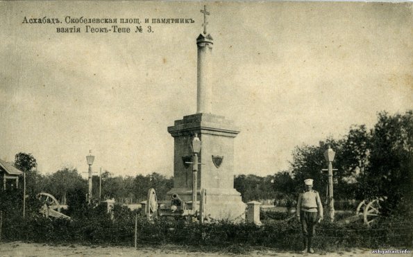 Скобелевская площадь