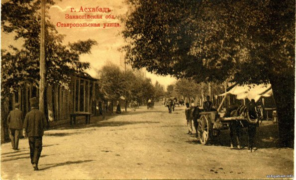 Ставропольская улица.