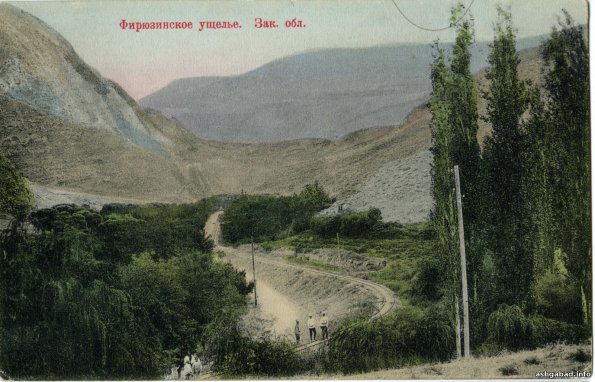 Фарюзинское ущелье