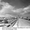 1968 Ашхабад Аэропорт