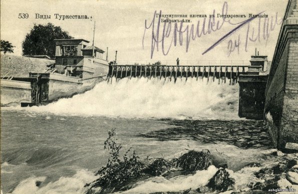 Гиндукушская плотина