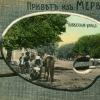 Кавказская улица.
