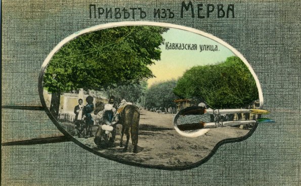 Кавказская улица.