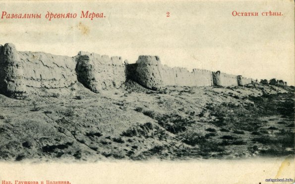 Остатки стены