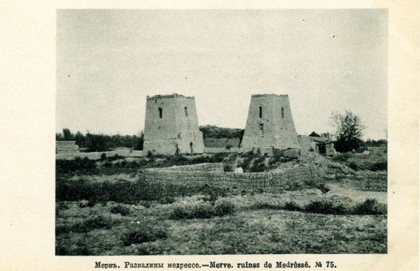 Развалины медресе