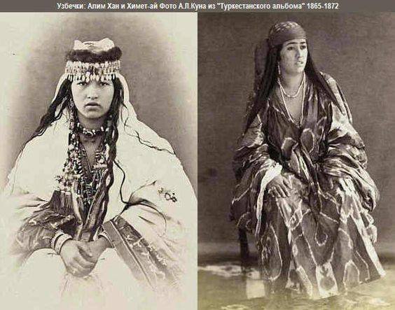 1870 Предпл Узбекистан Узбечки АлимХан и Химет-ай Фото А.Л. Куна 1865-1872