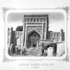 1870 Хива Медресе Ходжи Бердыбая 2