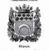 1878 Vernyy Gerb