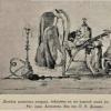 1885 Взятие Кушки Бой Доспехи Афганского Генерала
