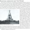 1885 Взятие Кушки Краткое Современное Описание