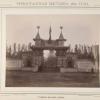 1890 Ташкент Туркестанская Выставка