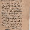 1890 Узбекистан Фукаройон Свидетельство о Продаже Земли Мирзо Ходжа сагиру Мирзо Мухаммаду сыну Мулло Мухаммад Амина