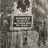 1898 Imperator's Railway Ukaz Implemented Sing on Rock at Tamerlan's Gates 1