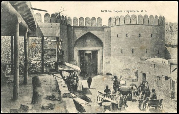 1898-1920 Бухара Ворота Кавола (Рангрез, Каршинские) 3