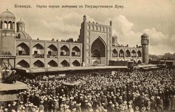 190Х Коканд Выборы в Государственную Думу