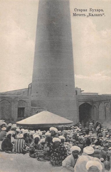 1900 Бухара Минарет Калян