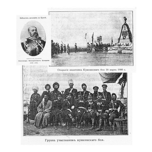 1900 Кушка Открытие Памятника Кушкинского Боя и Группа его участников