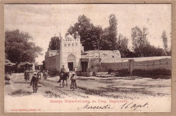1900 Маргелан Мазар Пир-Ситдык