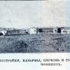 1900 Предпл Чимкент 1