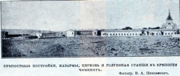 1900 Предпл Чимкент 1