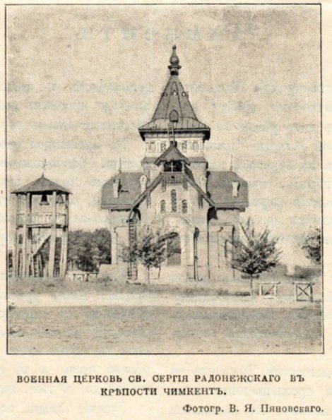 1900 Предпл Чимкент 2