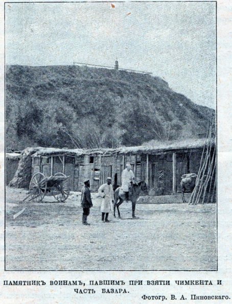 1900 Предпл Чимкент 3