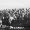 1900 Buzkashy