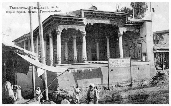 1900 Tashkent Urek-Ali-Bay Mosque 2