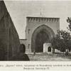 1903 Ташкент Царская Мечеть Построенная по Высочайшему Повелению в Бозе Почившего Императора Александра III