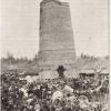1905 Узген Базарный День