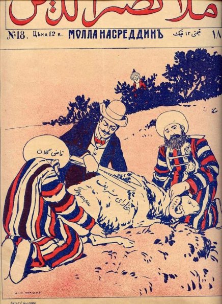 1909 Бухара Журнал Молла Насреддин
