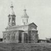 1910 Голодная Степь Спасский Поселок Церковь