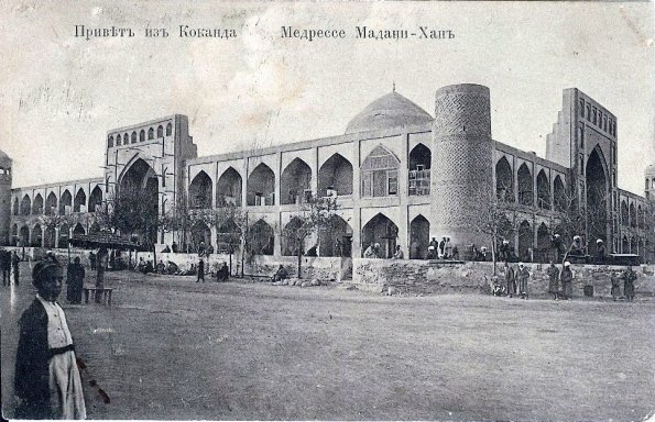 1910 Коканд Восточный и Северный Фасады Медресе Мадалихана