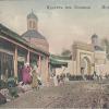 1910 Коканд Предпл Медресе Дономи
